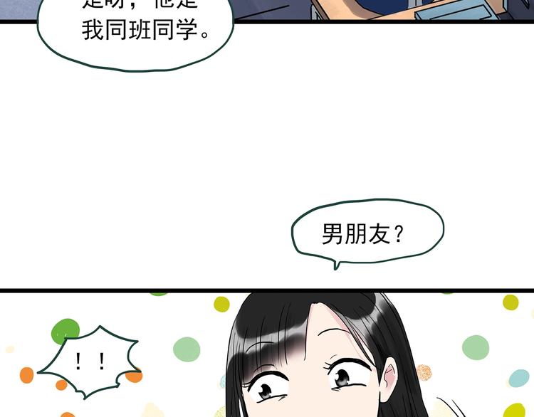 《怪奇实录》漫画最新章节第275话  等候恋人（3）免费下拉式在线观看章节第【11】张图片