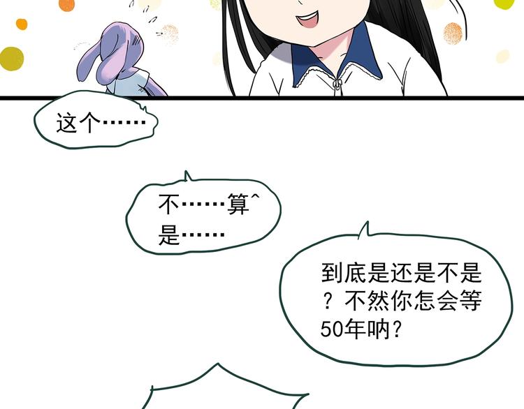 《怪奇实录》漫画最新章节第275话  等候恋人（3）免费下拉式在线观看章节第【12】张图片