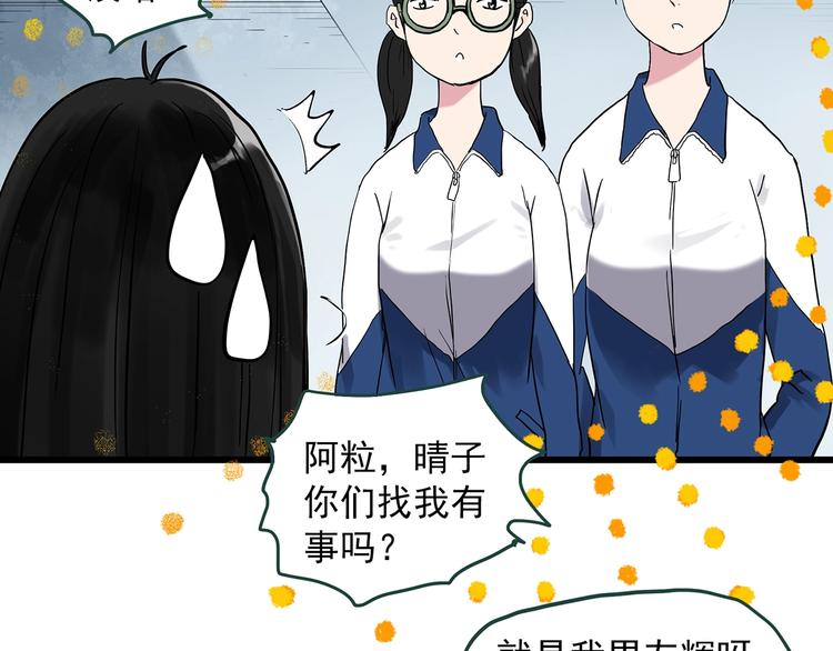 《怪奇实录》漫画最新章节第275话  等候恋人（3）免费下拉式在线观看章节第【14】张图片