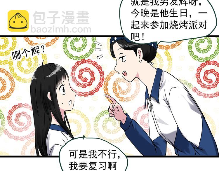 《怪奇实录》漫画最新章节第275话  等候恋人（3）免费下拉式在线观看章节第【15】张图片