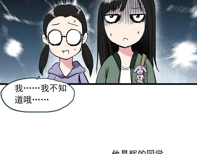 《怪奇实录》漫画最新章节第275话  等候恋人（3）免费下拉式在线观看章节第【23】张图片