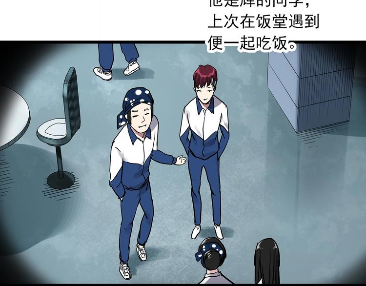 《怪奇实录》漫画最新章节第275话  等候恋人（3）免费下拉式在线观看章节第【24】张图片