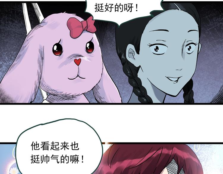 《怪奇实录》漫画最新章节第275话  等候恋人（3）免费下拉式在线观看章节第【28】张图片