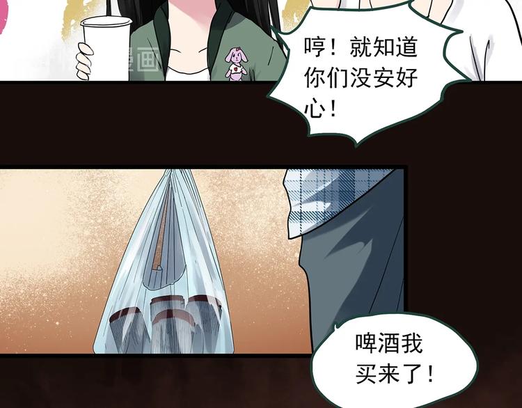 《怪奇实录》漫画最新章节第275话  等候恋人（3）免费下拉式在线观看章节第【35】张图片