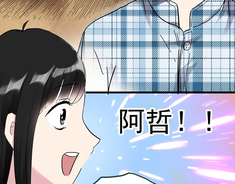 《怪奇实录》漫画最新章节第275话  等候恋人（3）免费下拉式在线观看章节第【38】张图片