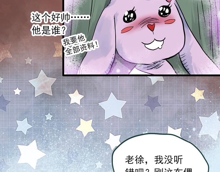 《怪奇实录》漫画最新章节第275话  等候恋人（3）免费下拉式在线观看章节第【42】张图片