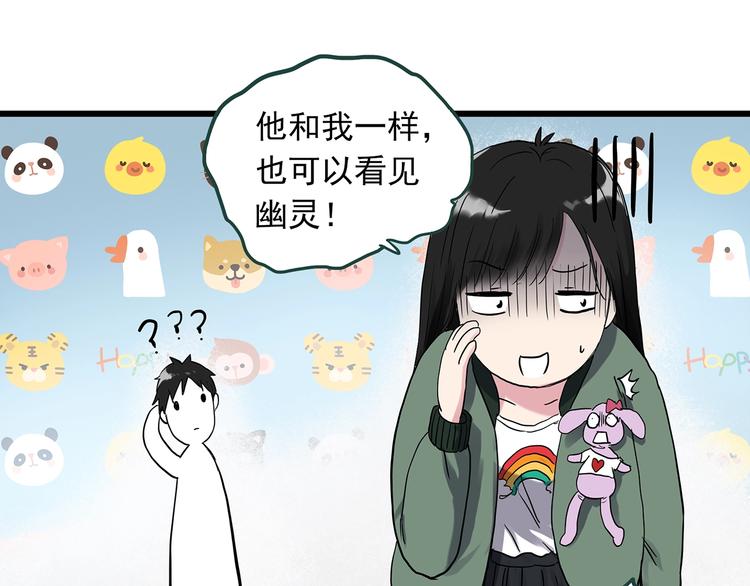 《怪奇实录》漫画最新章节第275话  等候恋人（3）免费下拉式在线观看章节第【45】张图片