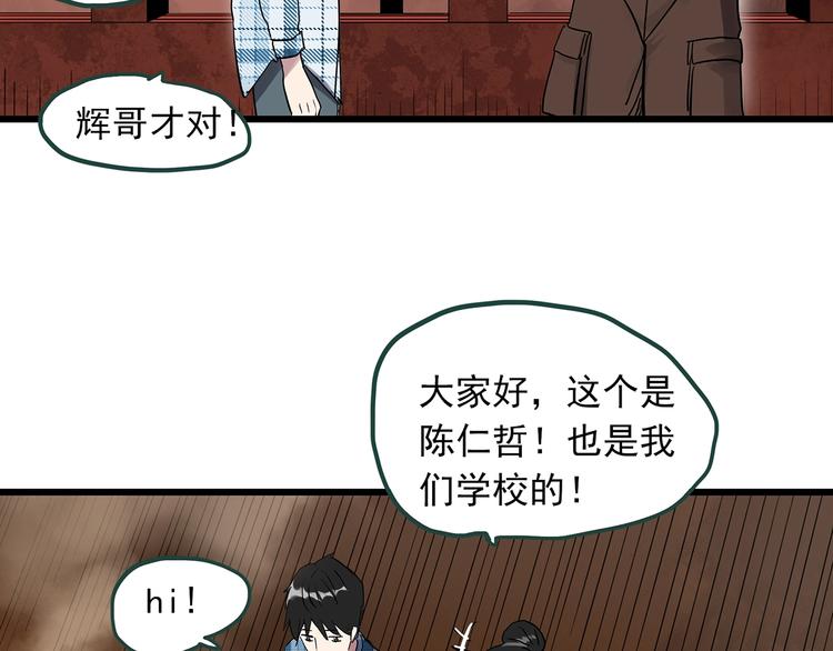 《怪奇实录》漫画最新章节第275话  等候恋人（3）免费下拉式在线观看章节第【48】张图片