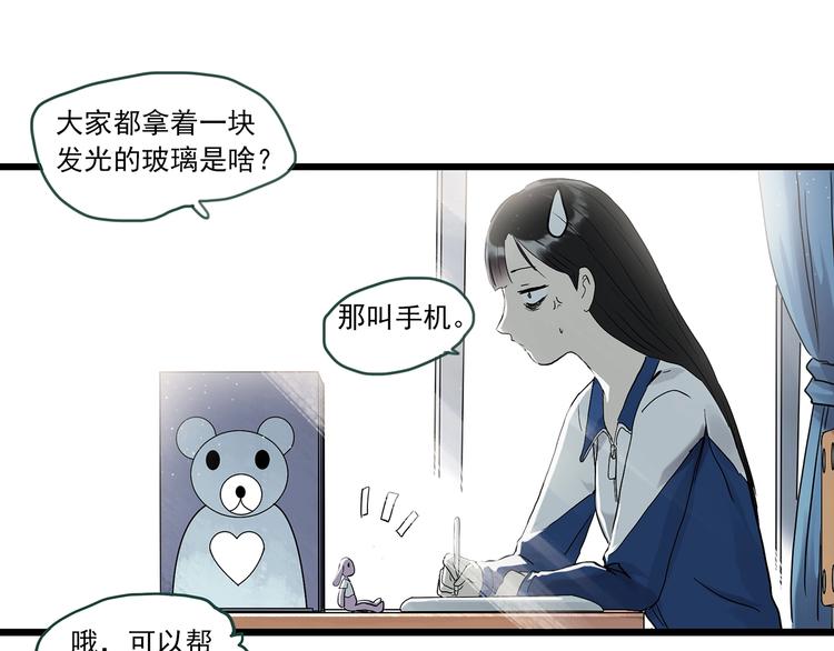 《怪奇实录》漫画最新章节第275话  等候恋人（3）免费下拉式在线观看章节第【6】张图片