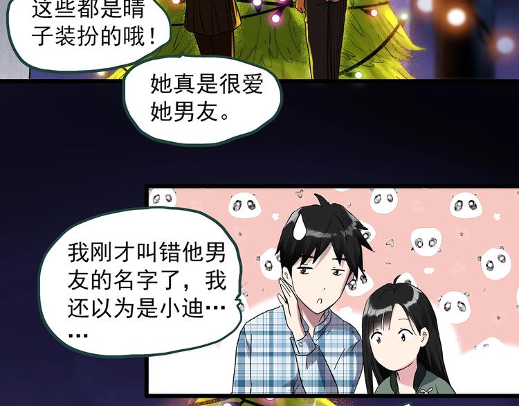 《怪奇实录》漫画最新章节第275话  等候恋人（3）免费下拉式在线观看章节第【63】张图片