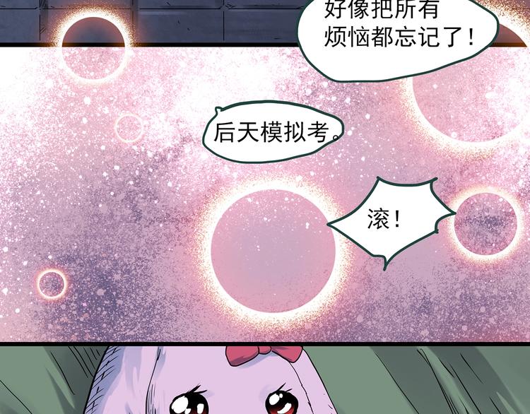 《怪奇实录》漫画最新章节第275话  等候恋人（3）免费下拉式在线观看章节第【68】张图片