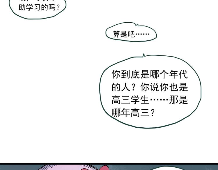 《怪奇实录》漫画最新章节第275话  等候恋人（3）免费下拉式在线观看章节第【7】张图片