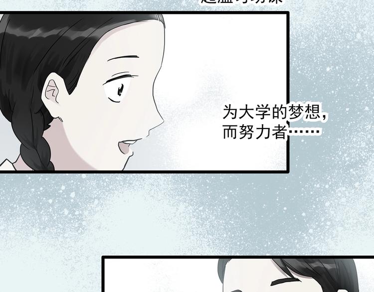 《怪奇实录》漫画最新章节第275话  等候恋人（3）免费下拉式在线观看章节第【71】张图片