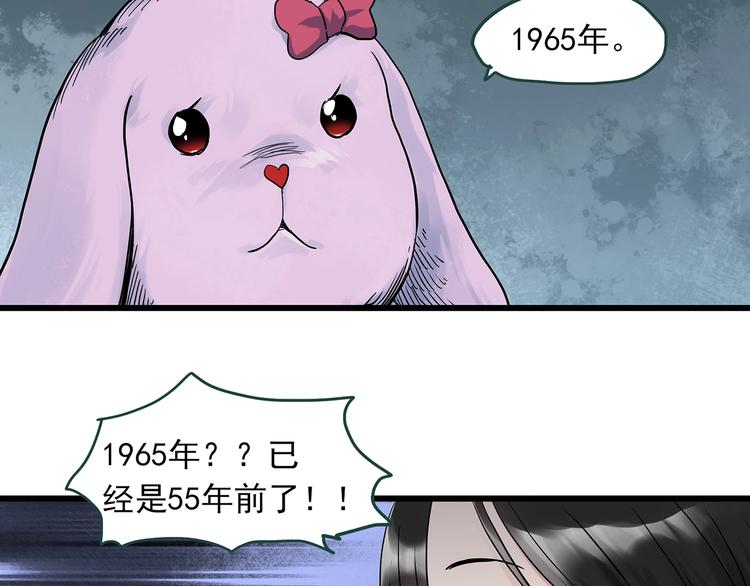 《怪奇实录》漫画最新章节第275话  等候恋人（3）免费下拉式在线观看章节第【8】张图片