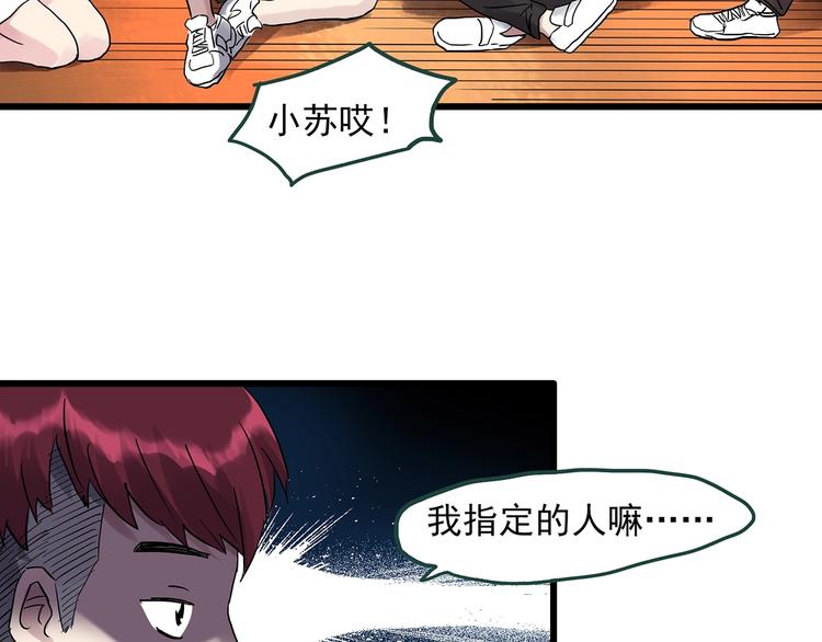 《怪奇实录》漫画最新章节第275话  等候恋人（3）免费下拉式在线观看章节第【82】张图片