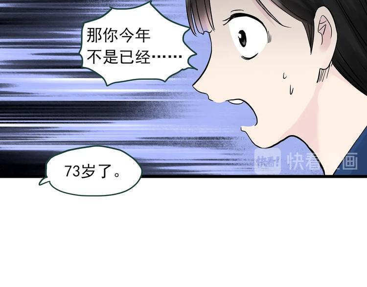 《怪奇实录》漫画最新章节第275话  等候恋人（3）免费下拉式在线观看章节第【9】张图片