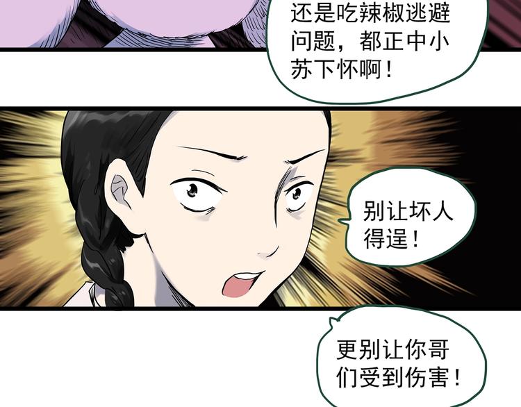 《怪奇实录》漫画最新章节第276话  等候恋人（4）免费下拉式在线观看章节第【14】张图片