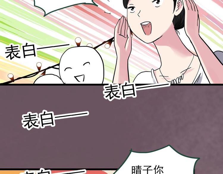 《怪奇实录》漫画最新章节第276话  等候恋人（4）免费下拉式在线观看章节第【24】张图片