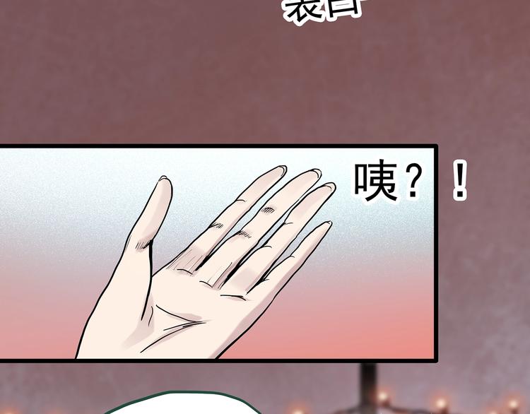 《怪奇实录》漫画最新章节第276话  等候恋人（4）免费下拉式在线观看章节第【26】张图片