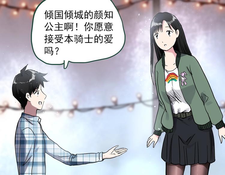 《怪奇实录》漫画最新章节第276话  等候恋人（4）免费下拉式在线观看章节第【27】张图片