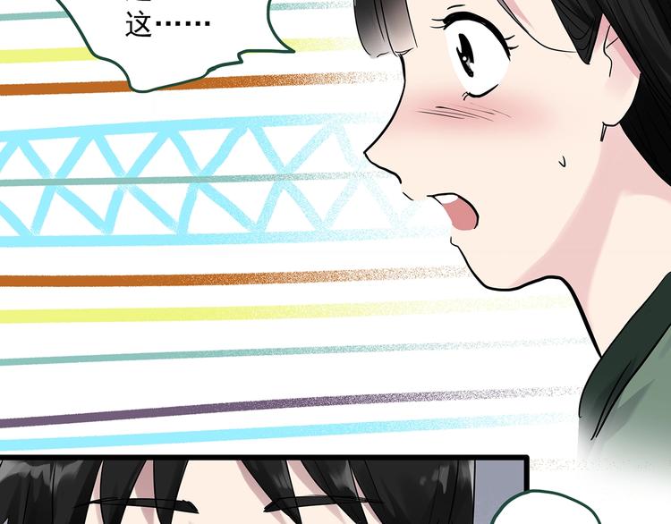 《怪奇实录》漫画最新章节第276话  等候恋人（4）免费下拉式在线观看章节第【29】张图片