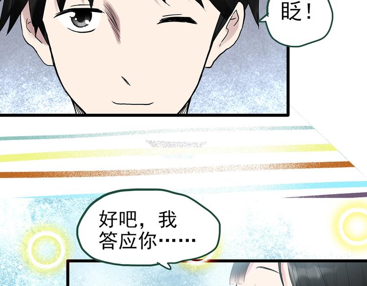 《怪奇实录》漫画最新章节第276话  等候恋人（4）免费下拉式在线观看章节第【30】张图片