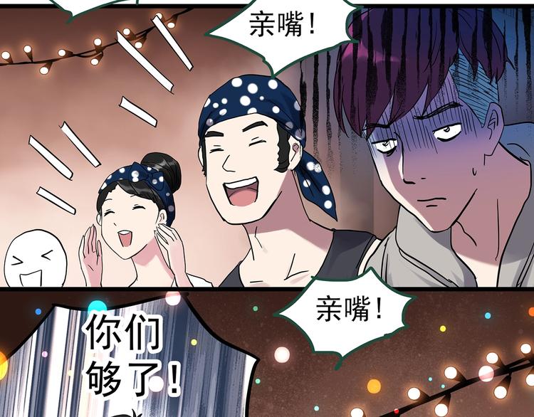 《怪奇实录》漫画最新章节第276话  等候恋人（4）免费下拉式在线观看章节第【33】张图片