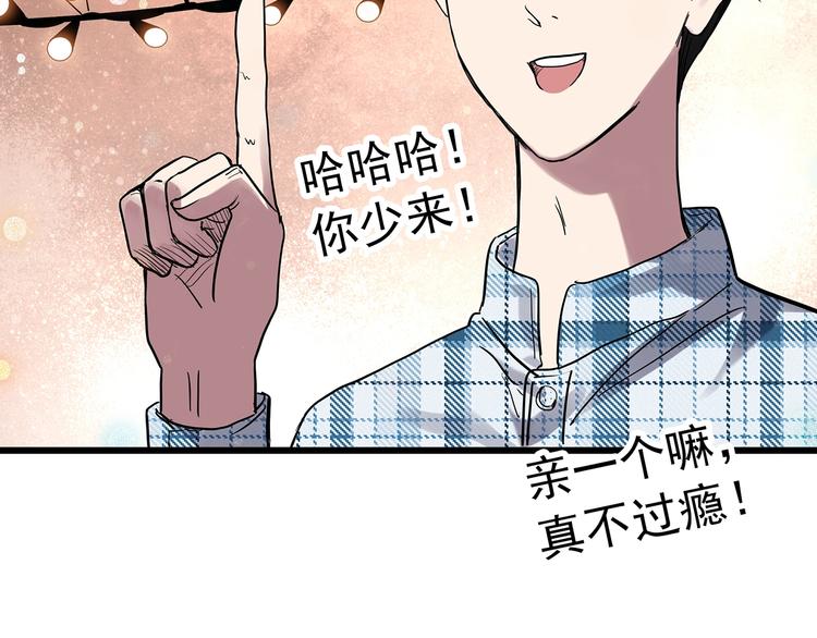 《怪奇实录》漫画最新章节第276话  等候恋人（4）免费下拉式在线观看章节第【35】张图片