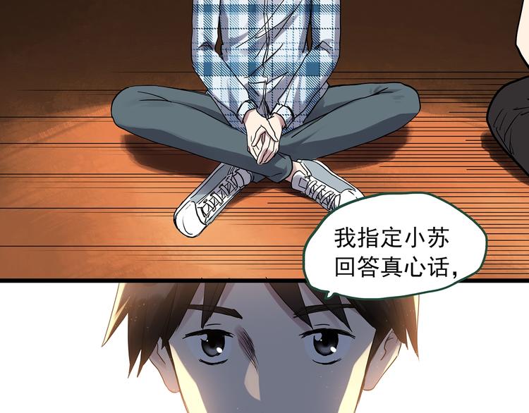 《怪奇实录》漫画最新章节第276话  等候恋人（4）免费下拉式在线观看章节第【40】张图片