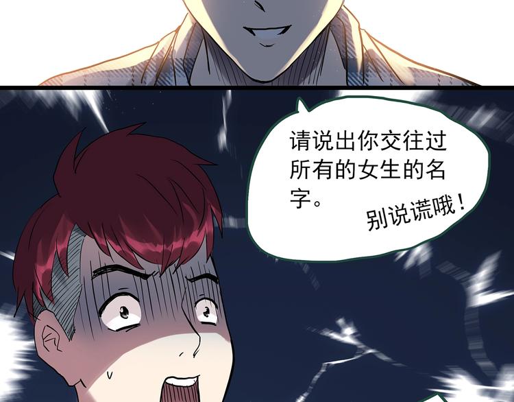 《怪奇实录》漫画最新章节第276话  等候恋人（4）免费下拉式在线观看章节第【41】张图片