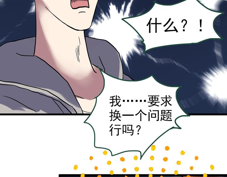 《怪奇实录》漫画最新章节第276话  等候恋人（4）免费下拉式在线观看章节第【42】张图片