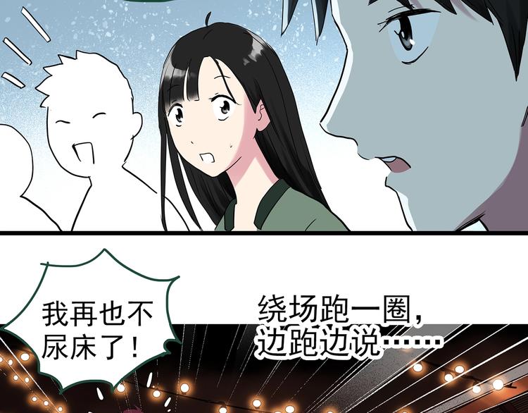 《怪奇实录》漫画最新章节第276话  等候恋人（4）免费下拉式在线观看章节第【44】张图片