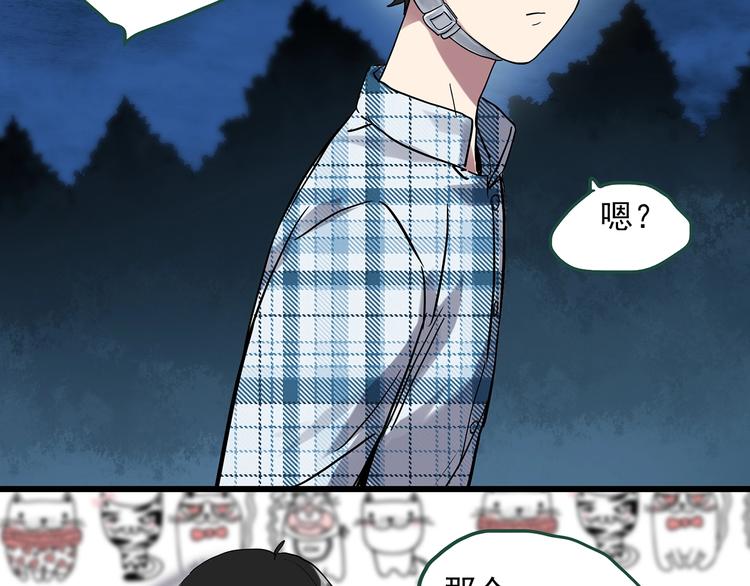 《怪奇实录》漫画最新章节第276话  等候恋人（4）免费下拉式在线观看章节第【50】张图片