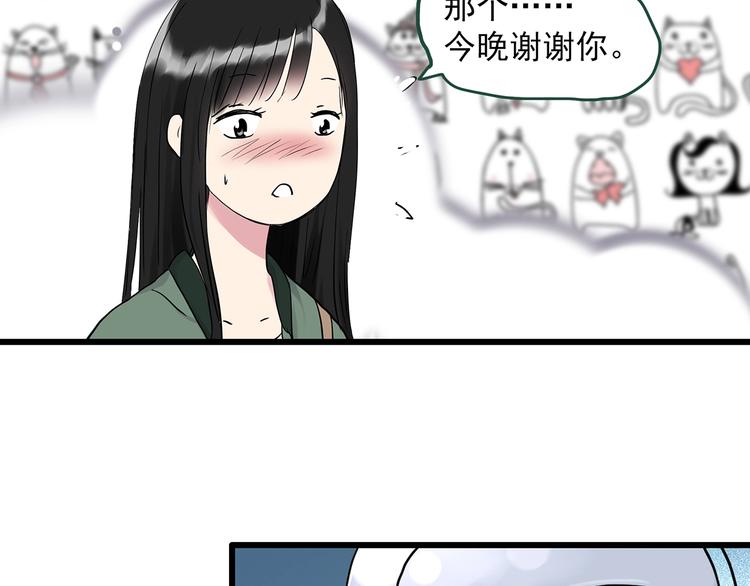 《怪奇实录》漫画最新章节第276话  等候恋人（4）免费下拉式在线观看章节第【51】张图片