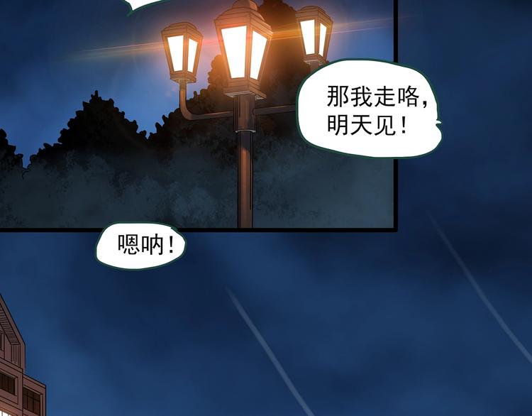 《怪奇实录》漫画最新章节第276话  等候恋人（4）免费下拉式在线观看章节第【55】张图片