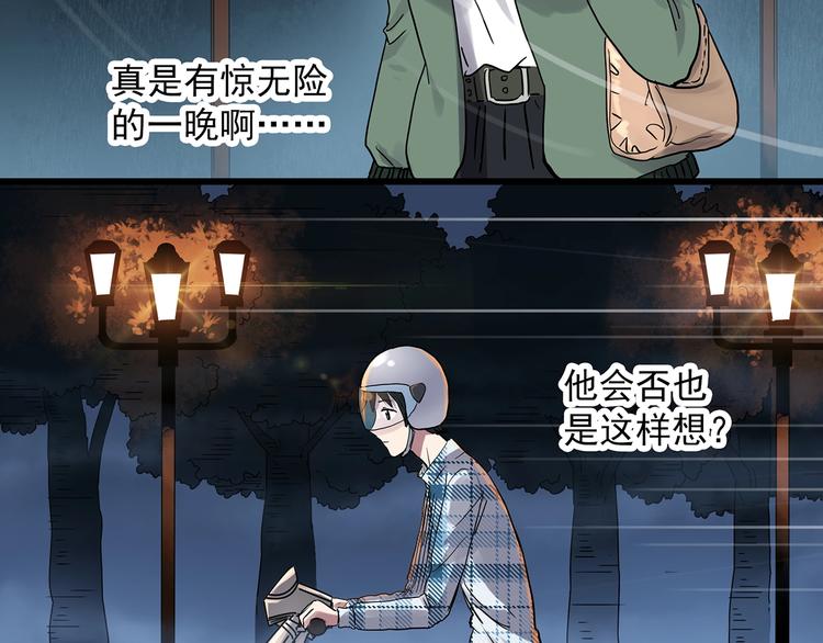 《怪奇实录》漫画最新章节第276话  等候恋人（4）免费下拉式在线观看章节第【57】张图片