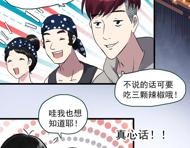 《怪奇实录》漫画最新章节第276话  等候恋人（4）免费下拉式在线观看章节第【6】张图片