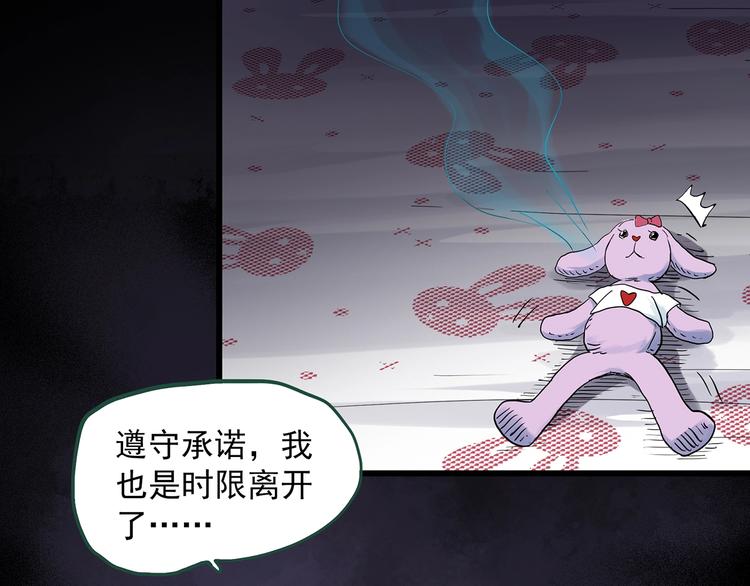 《怪奇实录》漫画最新章节第276话  等候恋人（4）免费下拉式在线观看章节第【62】张图片