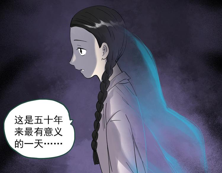 《怪奇实录》漫画最新章节第276话  等候恋人（4）免费下拉式在线观看章节第【63】张图片