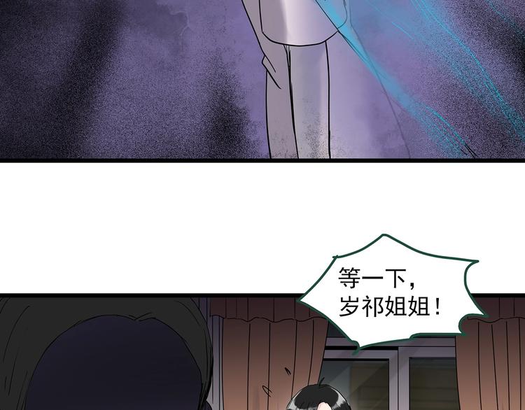 《怪奇实录》漫画最新章节第276话  等候恋人（4）免费下拉式在线观看章节第【64】张图片