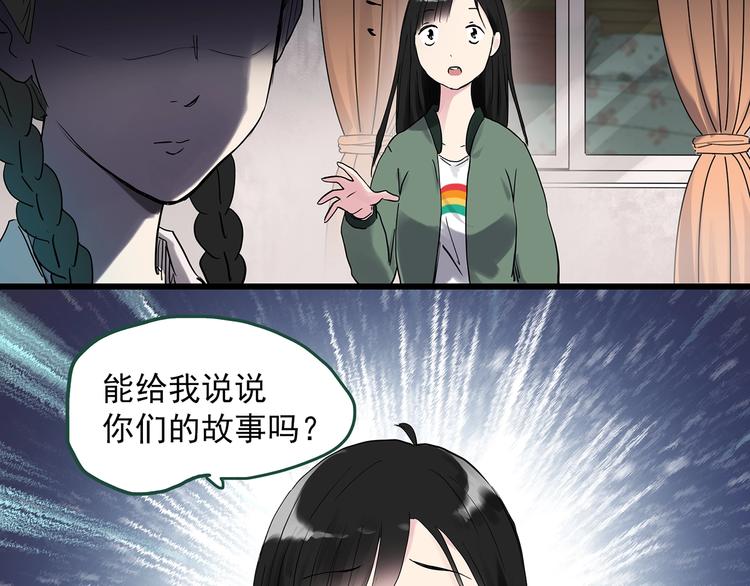 《怪奇实录》漫画最新章节第276话  等候恋人（4）免费下拉式在线观看章节第【65】张图片