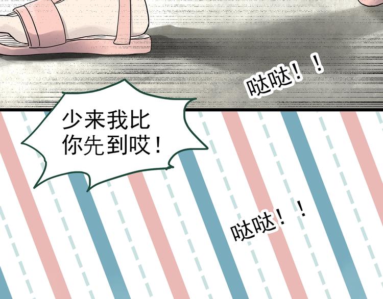 《怪奇实录》漫画最新章节第276话  等候恋人（4）免费下拉式在线观看章节第【83】张图片