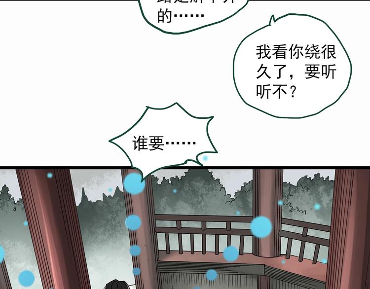 《怪奇实录》漫画最新章节第277话  等候恋人（5）免费下拉式在线观看章节第【10】张图片