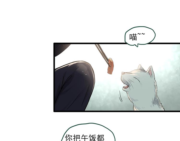 《怪奇实录》漫画最新章节第277话  等候恋人（5）免费下拉式在线观看章节第【12】张图片