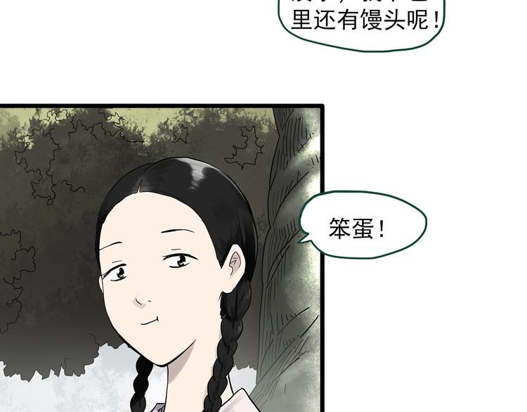 《怪奇实录》漫画最新章节第277话  等候恋人（5）免费下拉式在线观看章节第【14】张图片