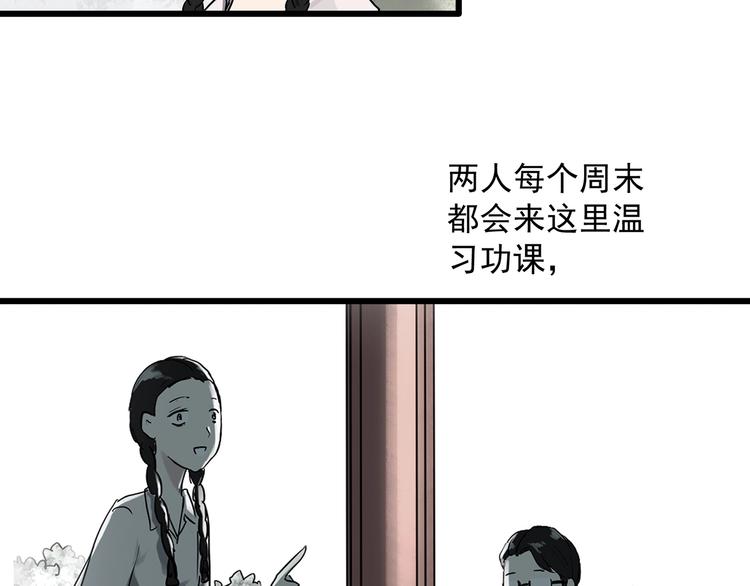 《怪奇实录》漫画最新章节第277话  等候恋人（5）免费下拉式在线观看章节第【15】张图片