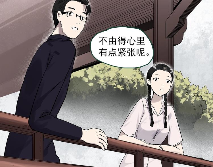 《怪奇实录》漫画最新章节第277话  等候恋人（5）免费下拉式在线观看章节第【21】张图片