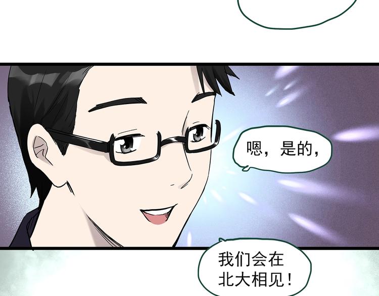 《怪奇实录》漫画最新章节第277话  等候恋人（5）免费下拉式在线观看章节第【23】张图片