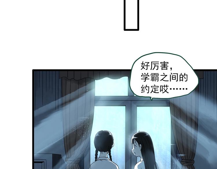 《怪奇实录》漫画最新章节第277话  等候恋人（5）免费下拉式在线观看章节第【26】张图片