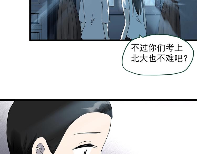 《怪奇实录》漫画最新章节第277话  等候恋人（5）免费下拉式在线观看章节第【27】张图片